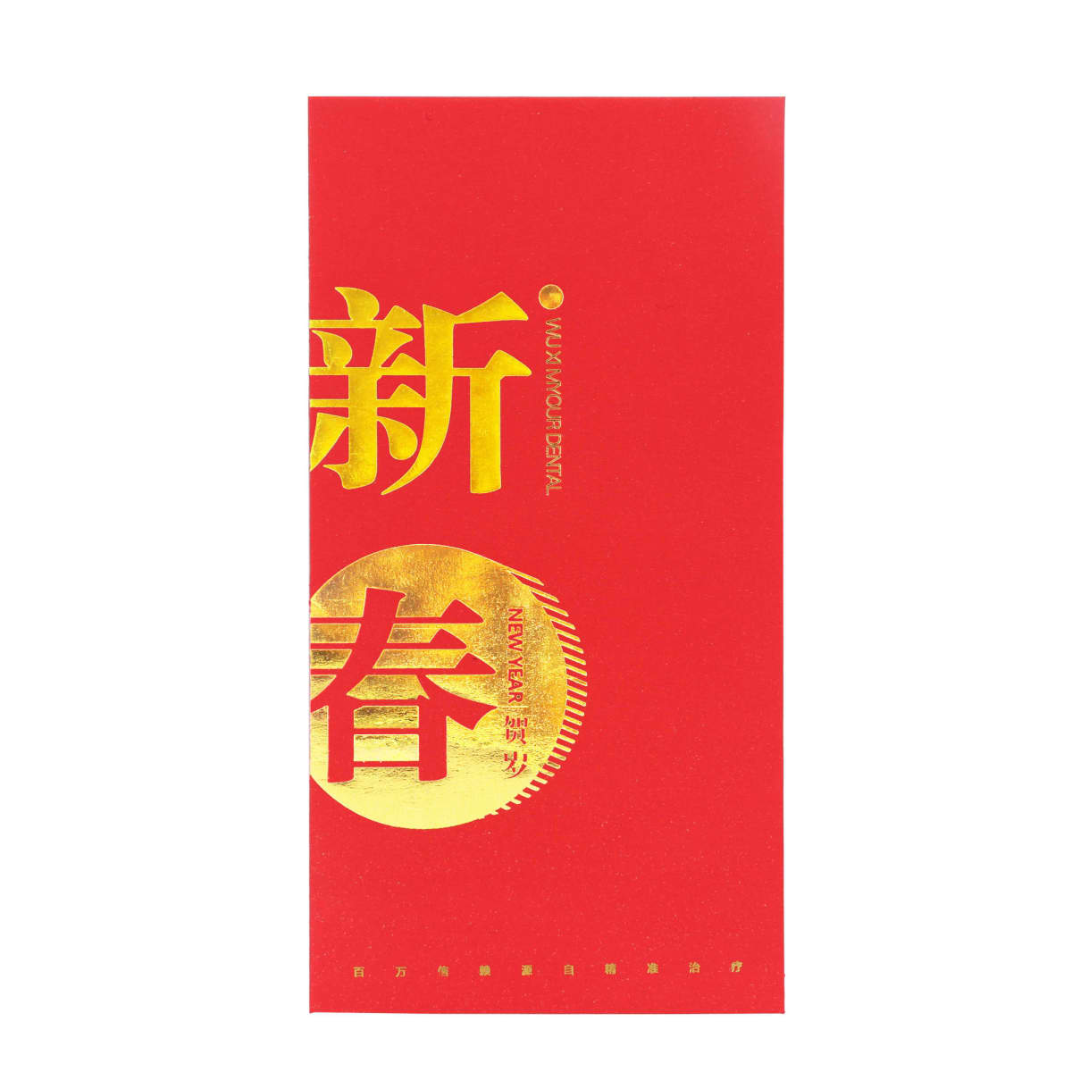 Red envelope with gold Chinese characters. Large gold text reads 新春, which means New Spring or New Year. Smaller vertical text also in gold.