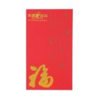 Red envelope with gold Chinese characters and designs. The envelope features the word 福 (fu), meaning good fortune or happiness, in bold at the bottom.
